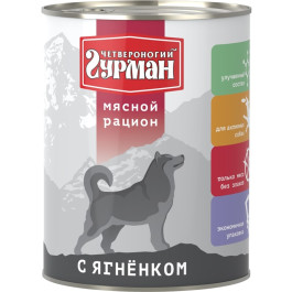 Четвероногий Гурман Мясной Рацион консервы для собак с Ягненком 850г