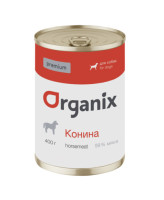 Organix Премиум консервы для собак Конина 99% мяса