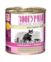 Зоогурман Мясное Ассорти Настоящее мясо консервы для кошек Говядина с Ягненком 250г