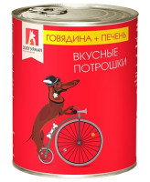 Зоогурман Вкусные потрошки консервы для собак 350г Говядина/Печень