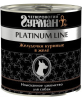 Четвероногий Гурман Platinum консервы для собак Желудочки куриные в желе 240г