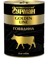 Четвероногий Гурман Golden Line консервы для собак Говядина натуральная в желе
