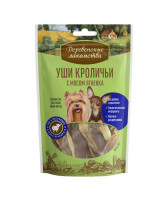 Деревенские лакомства для собак мини-пород Уши кроличьи с мясом ягненка 55г