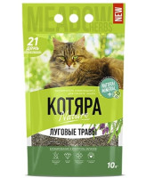 Котяра Nature комкующийся наполнитель Луговые травы 10л