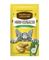 Деревенские лакомства для кошек Мини-колбаски с пюре из желтка 4х10гр